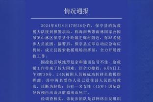 名宿博涅克：如果罗马未进欧冠且未获奖杯，就是时候和穆帅分手了